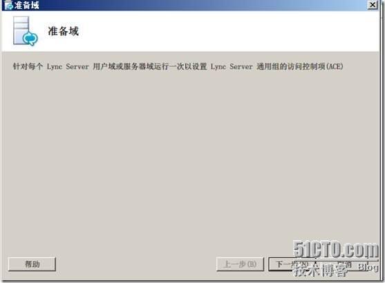 Windows 2008 R2 SP1部署Lync2010企业版(二) _Lync2010企业版_12