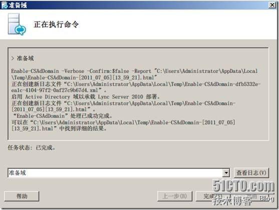 Windows 2008 R2 SP1部署Lync2010企业版(二) _部署_13