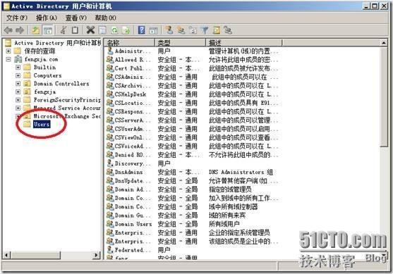 Windows 2008 R2 SP1部署Lync2010企业版(二) _Lync2010企业版_14