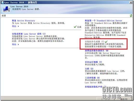 Windows 2008 R2 SP1部署Lync2010企业版(二) _休闲_20