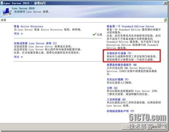 Windows 2008 R2 SP1部署Lync2010企业版(二) _2008上安装部署Lync2010企业版_19