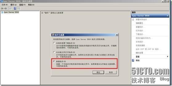 Windows 2008 R2 SP1部署Lync2010企业版(二) _2008上安装部署Lync2010企业版_21