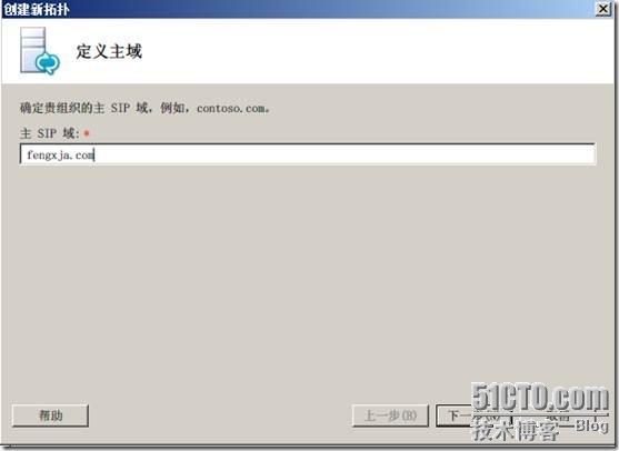 Windows 2008 R2 SP1部署Lync2010企业版(二) _休闲_23