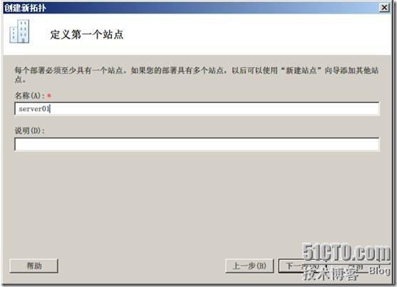 Windows 2008 R2 SP1部署Lync2010企业版(二) _安装_25