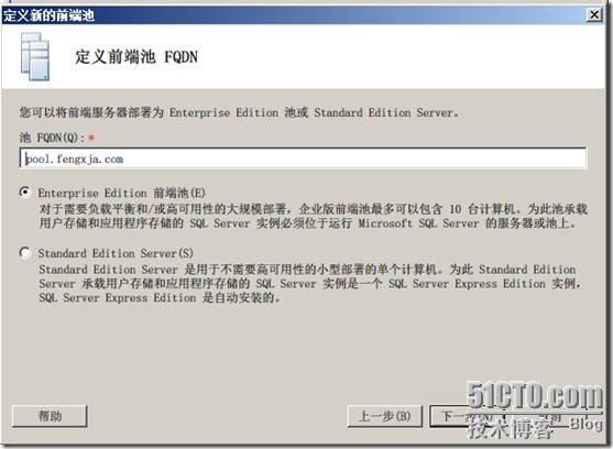 Windows 2008 R2 SP1部署Lync2010企业版(二) _安装_29