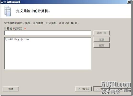 Windows 2008 R2 SP1部署Lync2010企业版(二) _Lync2010企业版_30