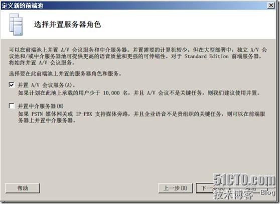 Windows 2008 R2 SP1部署Lync2010企业版(二) _Lync2010企业版_32