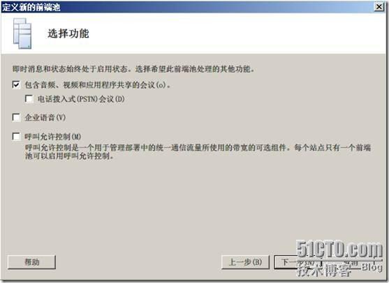 Windows 2008 R2 SP1部署Lync2010企业版(二) _安装_31