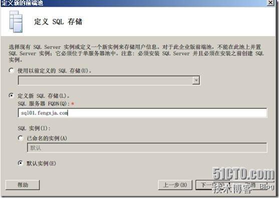 Windows 2008 R2 SP1部署Lync2010企业版(二) _部署_34