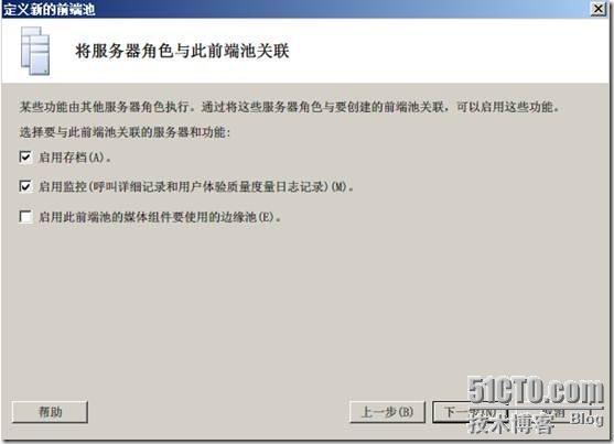 Windows 2008 R2 SP1部署Lync2010企业版(二) _安装_33