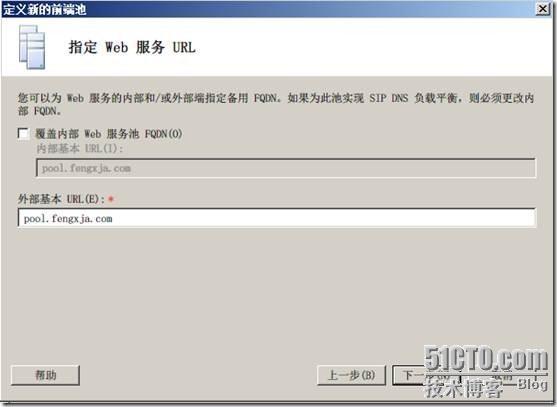 Windows 2008 R2 SP1部署Lync2010企业版(二) _2008上安装部署Lync2010企业版_36