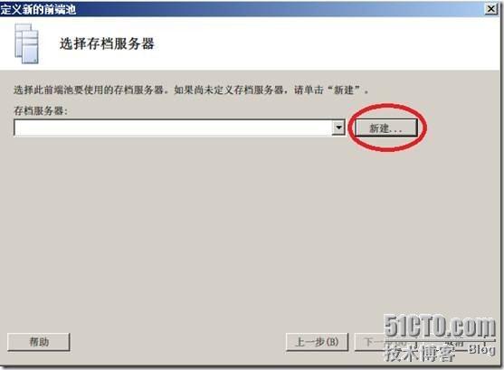 Windows 2008 R2 SP1部署Lync2010企业版(二) _安装_37