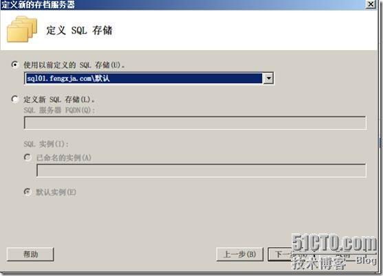 Windows 2008 R2 SP1部署Lync2010企业版(二) _2008上安装部署Lync2010企业版_39