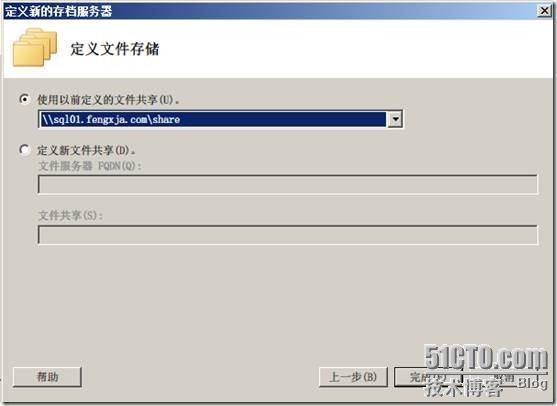 Windows 2008 R2 SP1部署Lync2010企业版(二) _部署_40