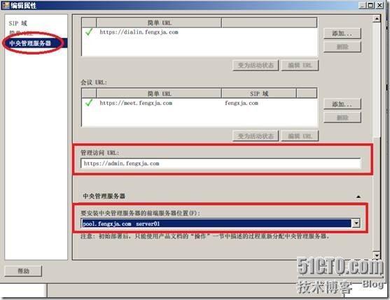 Windows 2008 R2 SP1部署Lync2010企业版(二) _休闲_45