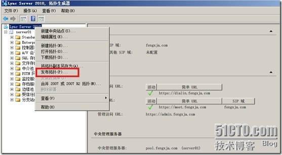 Windows 2008 R2 SP1部署Lync2010企业版(三)_安装