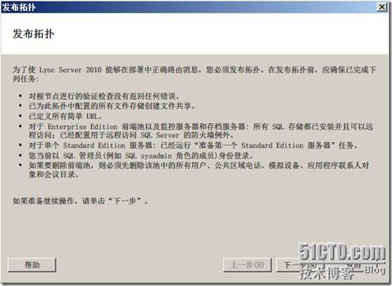 Windows 2008 R2 SP1部署Lync2010企业版(三)_Lync_02