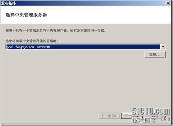 Windows 2008 R2 SP1部署Lync2010企业版(三)_Lync_04