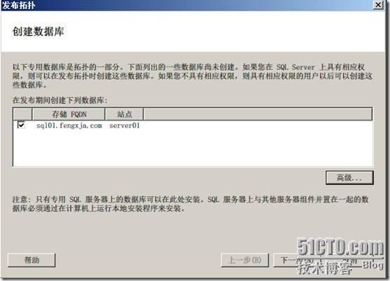 Windows 2008 R2 SP1部署Lync2010企业版(三)_2010_03