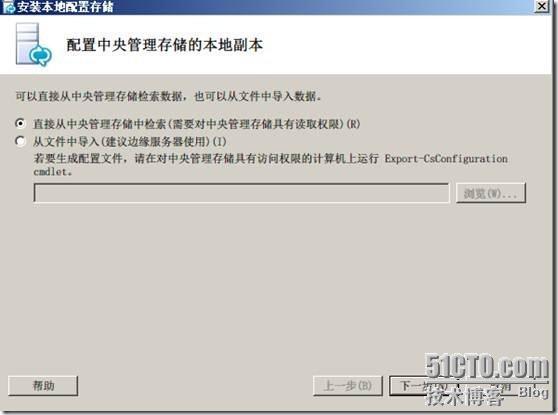 Windows 2008 R2 SP1部署Lync2010企业版(三)_Lync_08