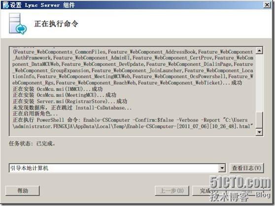 Windows 2008 R2 SP1部署Lync2010企业版(三)_2010_12