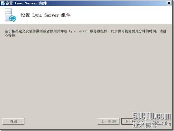 Windows 2008 R2 SP1部署Lync2010企业版(三)_Lync_11