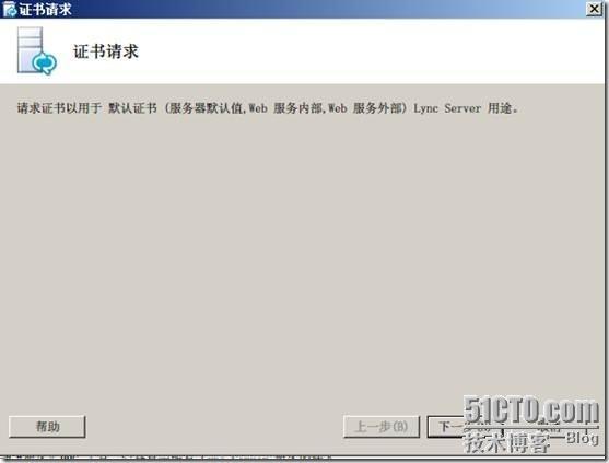 Windows 2008 R2 SP1部署Lync2010企业版(三)_部署_15