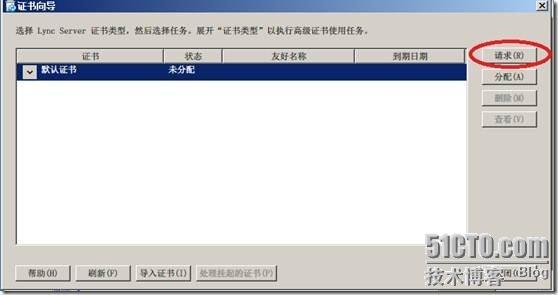 Windows 2008 R2 SP1部署Lync2010企业版(三)_部署_14