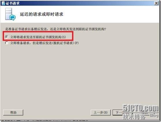 Windows 2008 R2 SP1部署Lync2010企业版(三)_部署_16