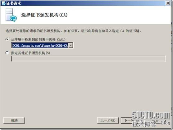 Windows 2008 R2 SP1部署Lync2010企业版(三)_部署_17