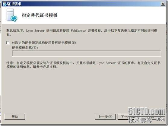 Windows 2008 R2 SP1部署Lync2010企业版(三)_部署_19