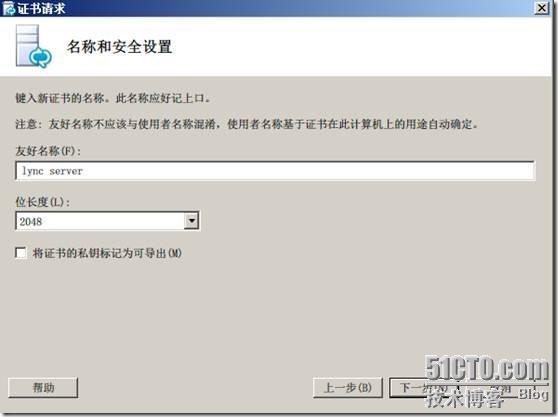 Windows 2008 R2 SP1部署Lync2010企业版(三)_安装_20