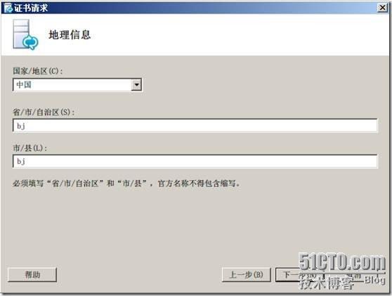 Windows 2008 R2 SP1部署Lync2010企业版(三)_Lync_22