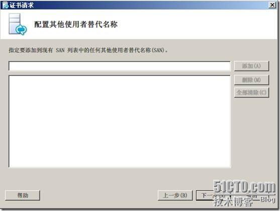 Windows 2008 R2 SP1部署Lync2010企业版(三)_企业版_25