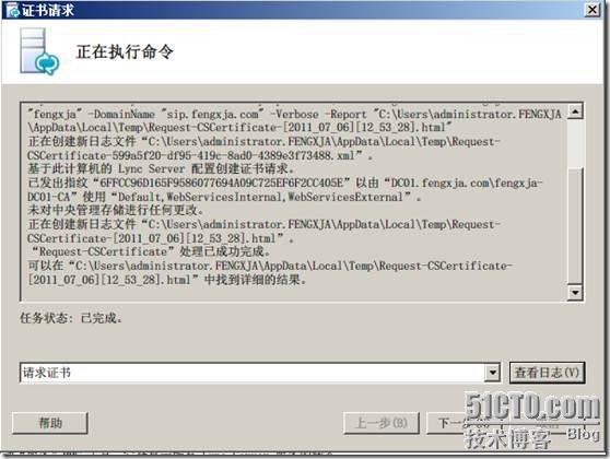 Windows 2008 R2 SP1部署Lync2010企业版(三)_部署_27