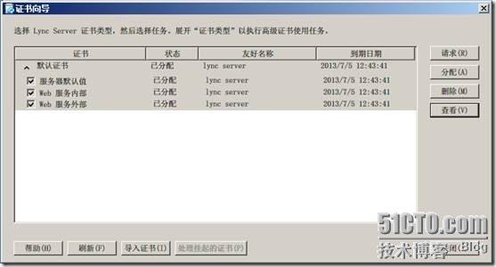 Windows 2008 R2 SP1部署Lync2010企业版(三)_安装_32