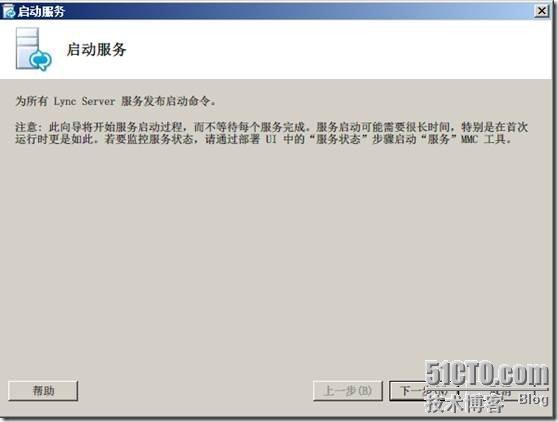 Windows 2008 R2 SP1部署Lync2010企业版(三)_Lync_34