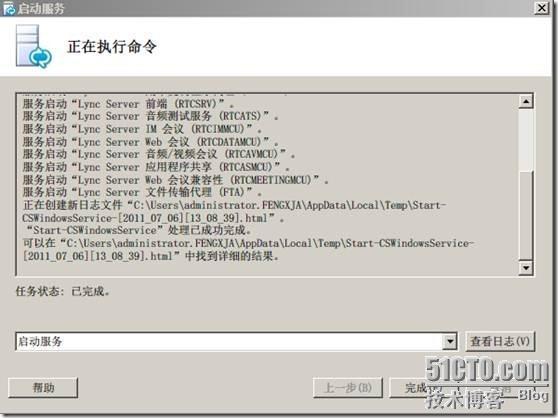 Windows 2008 R2 SP1部署Lync2010企业版(三)_部署_35