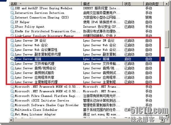 Windows 2008 R2 SP1部署Lync2010企业版(三)_安装_36