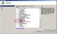 Windows 2008 R2 SP1部署Lync2010企业版(四)