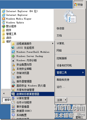  VDI序曲二十八 会话代理高可用配置_VDI_05