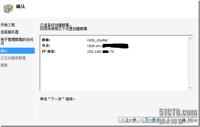  VDI序曲二十八 会话代理高可用配置_VDI_14