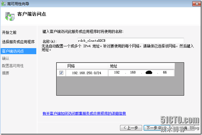  VDI序曲二十八 会话代理高可用配置_VDI_26