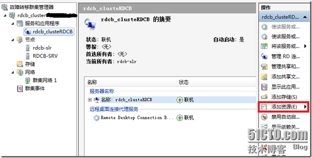  VDI序曲二十八 会话代理高可用配置_VDI_29