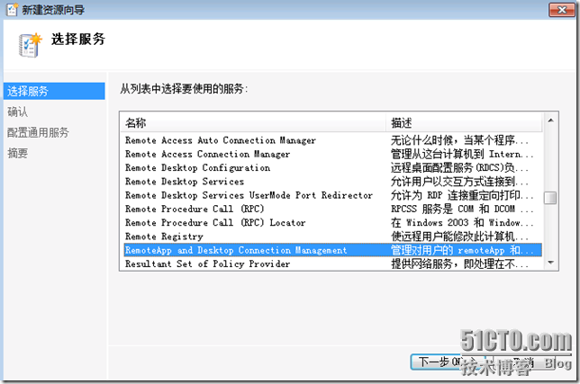  VDI序曲二十八 会话代理高可用配置_VDI_31