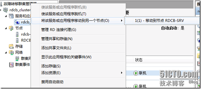  VDI序曲二十八 会话代理高可用配置_VDI_37