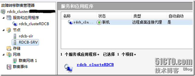  VDI序曲二十八 会话代理高可用配置_VDI_39