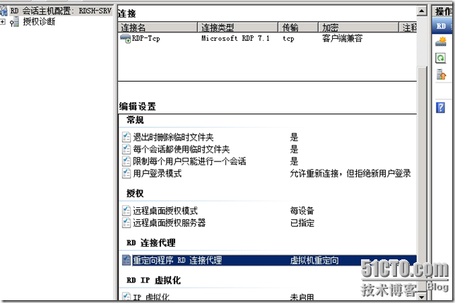  VDI序曲二十八 会话代理高可用配置_VDI_40