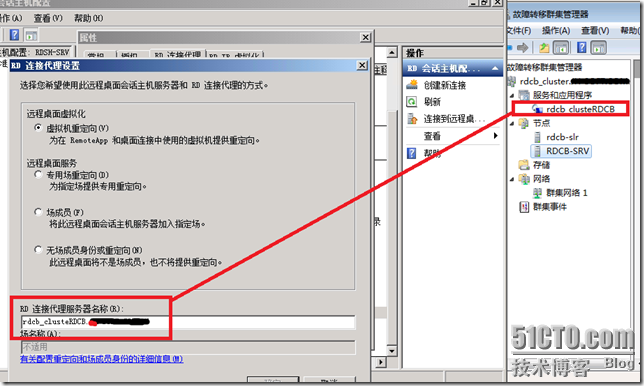  VDI序曲二十八 会话代理高可用配置_VDI_42