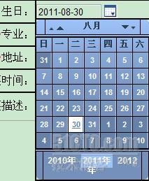 Struts2日期标签datetimepicker时间格式_datetimepicker